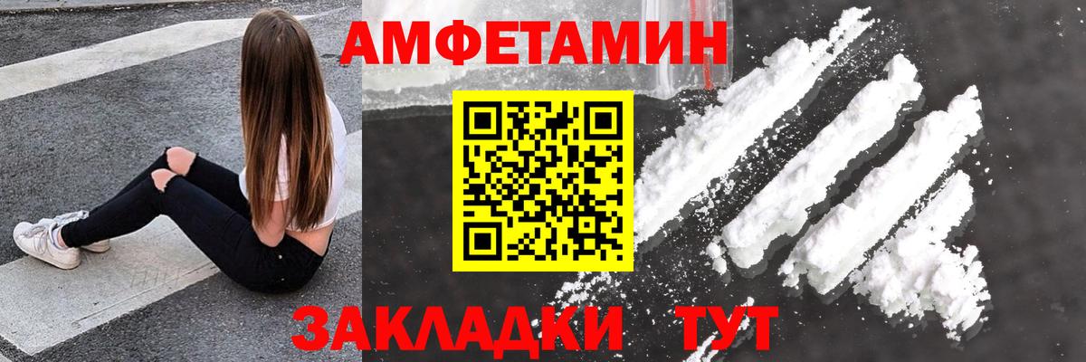 АМФЕТАМИН  АМФ  Губкин  АМФЕТАМИН Premium  Вход с VPN 
