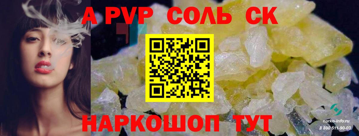 Alpha PVP  как найти наркотики  Alpha-PVP Соль  Губкин  Вход с VPN  Alpha PVP СК КРИС  Alpha PVP VHQ 