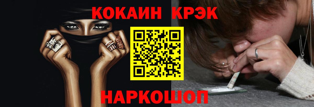  Кокаин Губкин