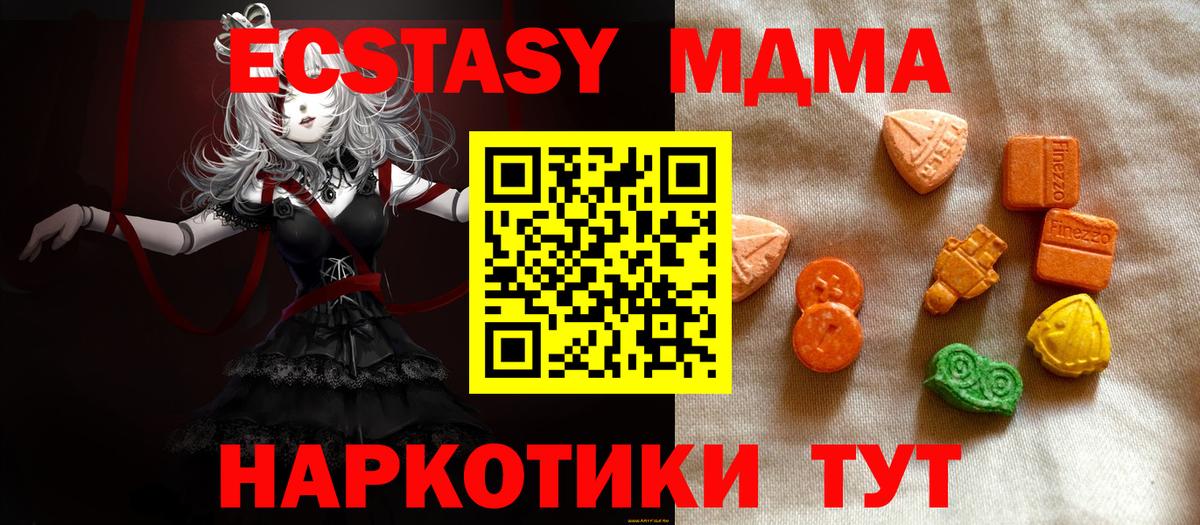 Губкин  Ecstasy  MEGA ссылка  Вход с VPN  Ecstasy 280мг  ЭКСТАЗИ 250 мг 