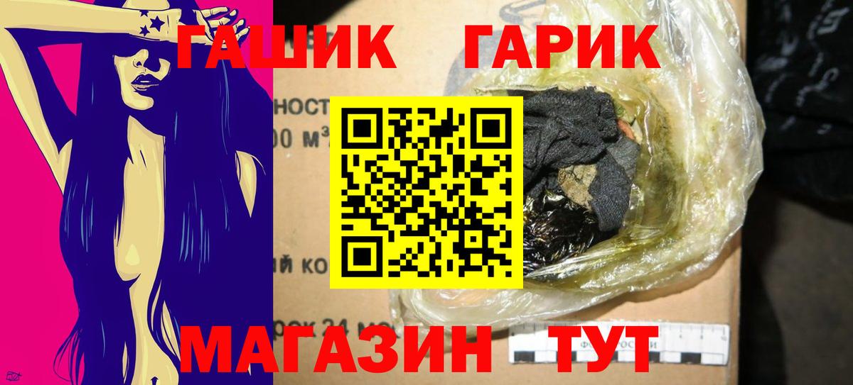 ГАШ убойный  ГАШ индика сатива  Вход с VPN  купить наркоту  Губкин 