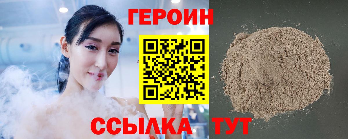 ГЕРОИН афганец Губкин