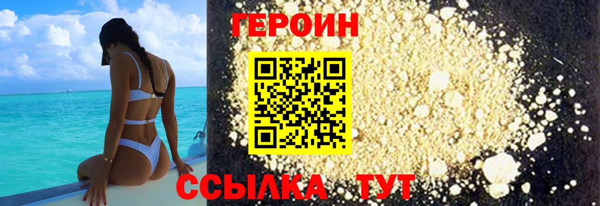 Губкин  ГЕРОИН белый  Вход с VPN 