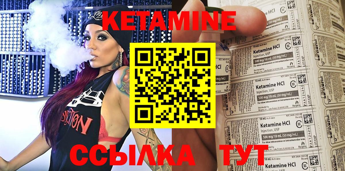 Кетамин VHQ  Вход с VPN  Кетамин VHQ  Губкин 