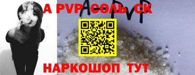 синтетический гашиш Отрадное