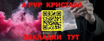 метамфетамин Павлово