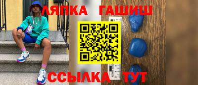 синтетический гашиш Отрадное