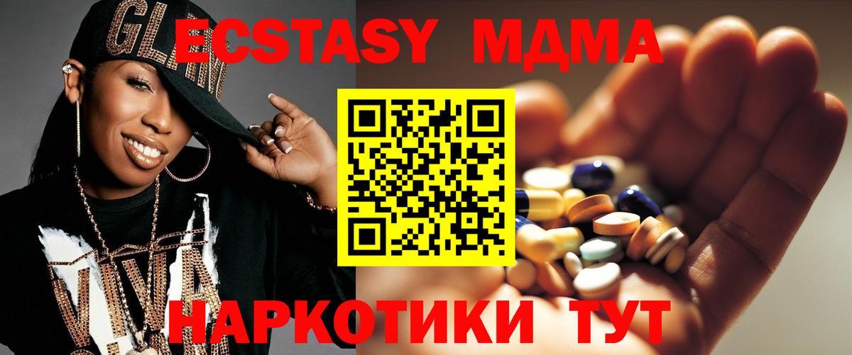 Губкин  МДМА crystal  МДМА  MDMA молли  Вход с VPN 