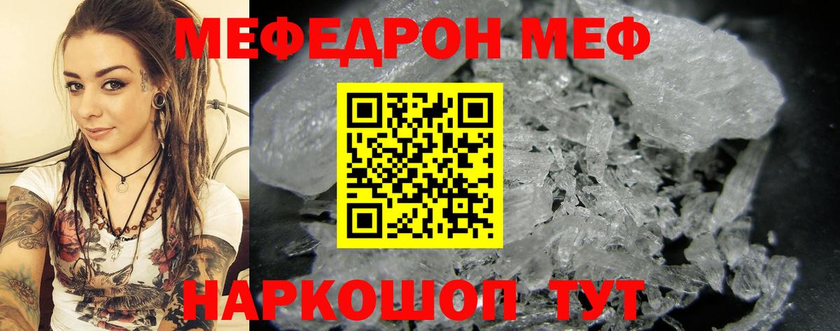 Губкин  МЯУ-МЯУ кристаллы  МЯУ-МЯУ  Вход с VPN  купить закладку  МЕФ 4 MMC 