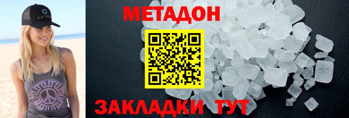 Губкин  Метадон мёд  Вход с VPN 