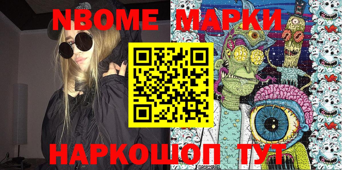 Наркотические марки 1,5мг Губкин
