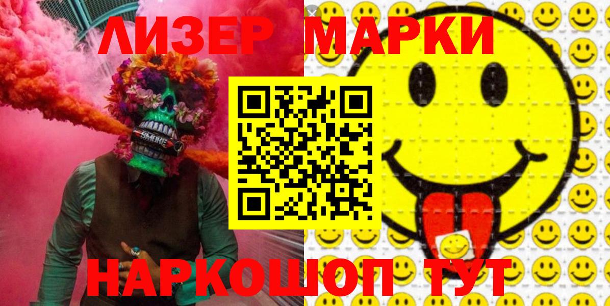 Губкин  Марки NBOMe 1,5мг  Вход с VPN  Марки NBOMe 1,5мг 