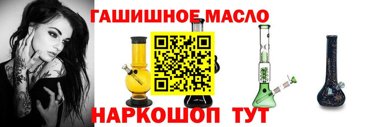 ТГК гашишное масло Губкин